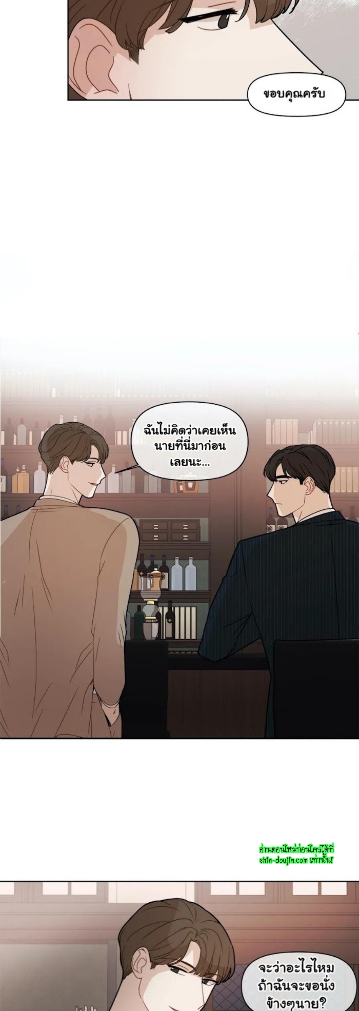 Sweet As Hell EP 3